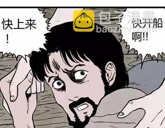 地狱冥河之花#3(1/3)-第44话