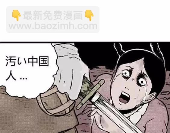 地狱冥河之花#3(1/3)-第44话