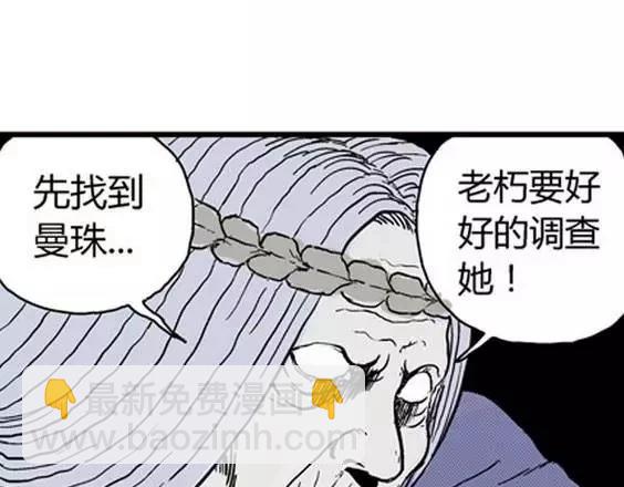 地狱冥河之花#5(1/3)-第46话