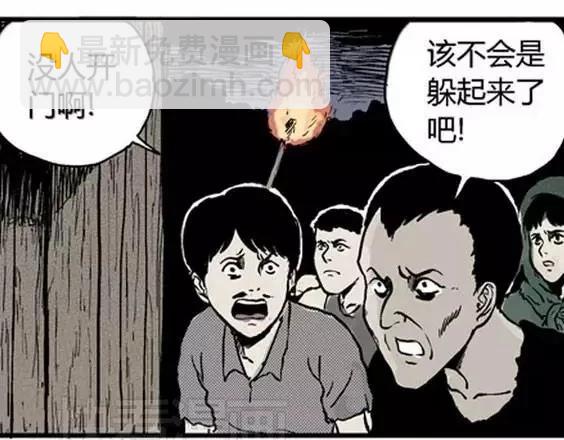 地狱冥河之花#5(1/3)-第46话