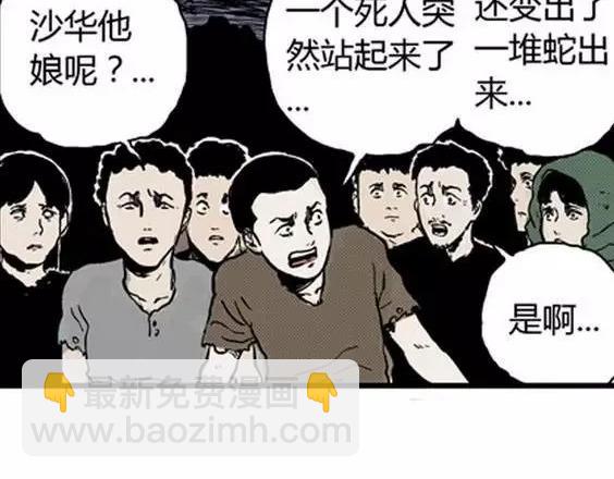 地狱冥河之花#5(1/3)-第46话