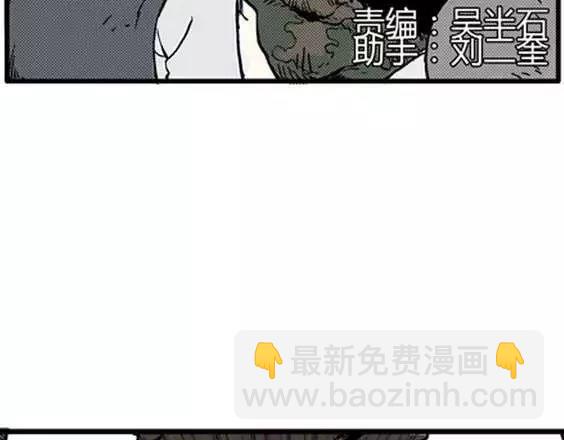 地狱冥河之花#7(1/3)-第48话