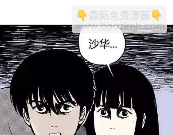 地狱冥河之花#7(1/3)-第48话