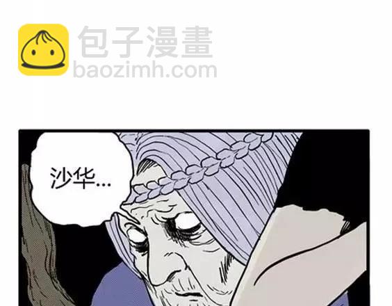 地狱冥河之花#7(1/3)-第48话