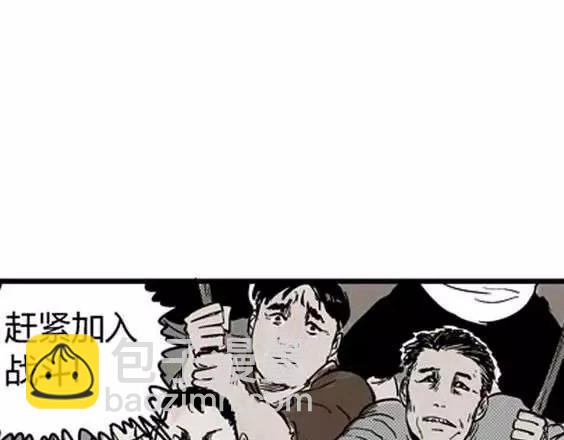地狱冥河之花#9(1/3)-第50话