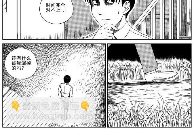 昆虫学家（下）(1/2)-第6话