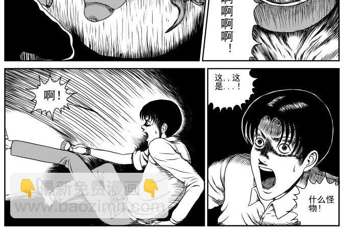 昆虫学家（下）(1/2)-第6话