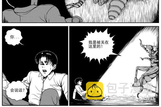 昆虫学家（下）(1/2)-第6话