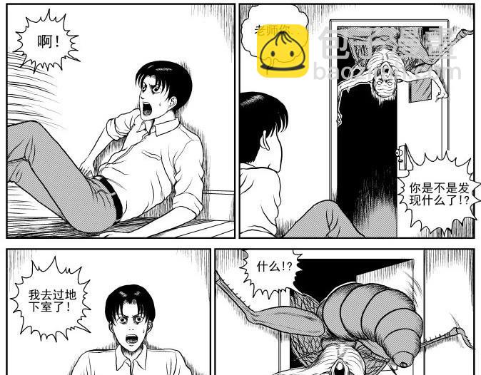 昆虫学家（下）(1/2)-第6话