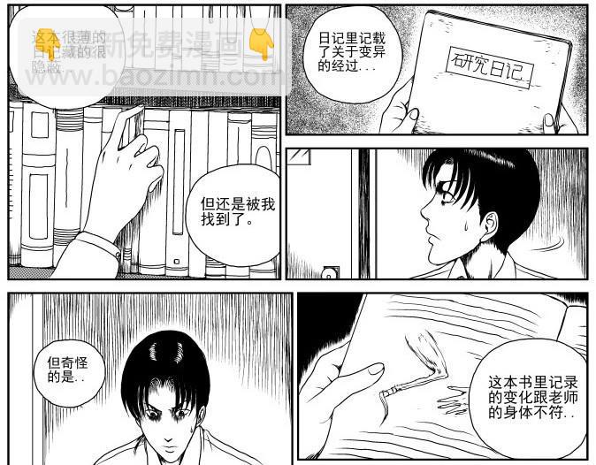 昆虫学家（下）(1/2)-第6话