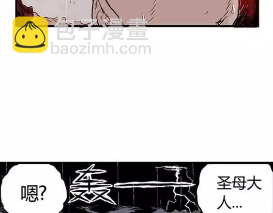 地狱冥河之花#11(1/3)-第52话