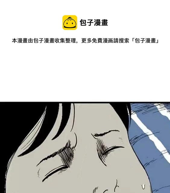 噩梦层层#1(1/3)-第54话