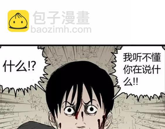 噩梦层层#3(1/3)-第56话
