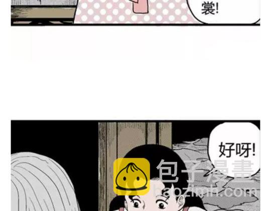 鬼妆#1(1/3)-第58话