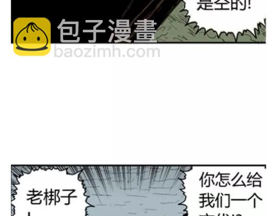 鬼妆#3(1/3)-第60话