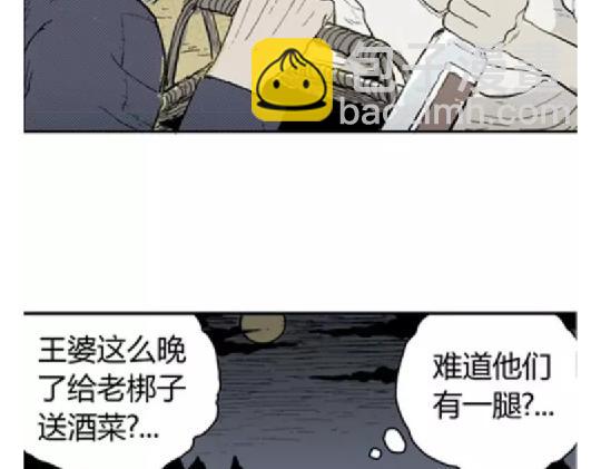 鬼妆#5(1/3)-第62话
