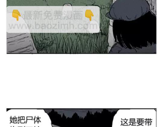 鬼妆#5(1/3)-第62话