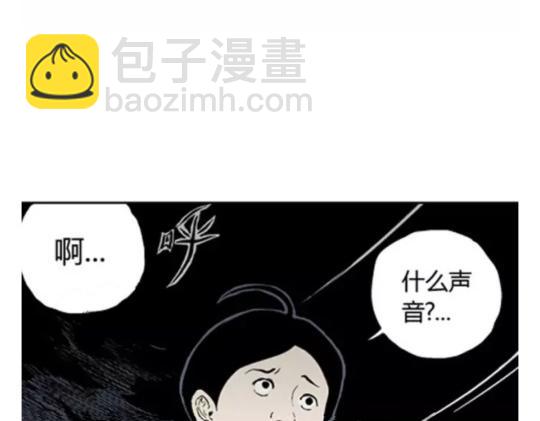 鬼妆#7(1/3)-第64话