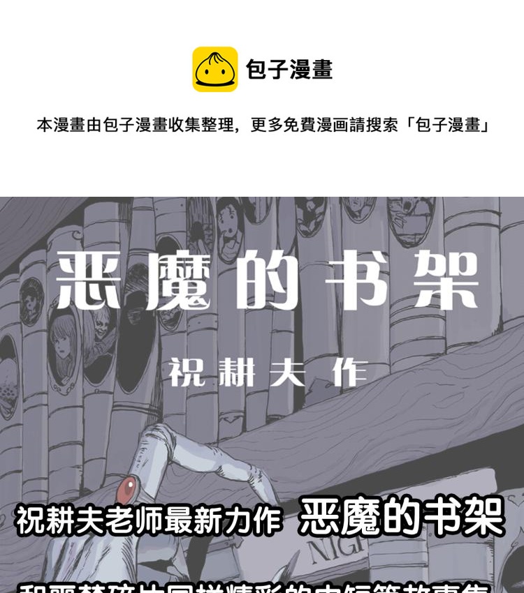 祝耕夫新作 火热更新中-第66话