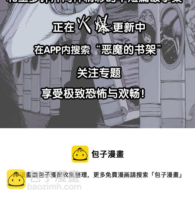 祝耕夫新作 火热更新中-第66话