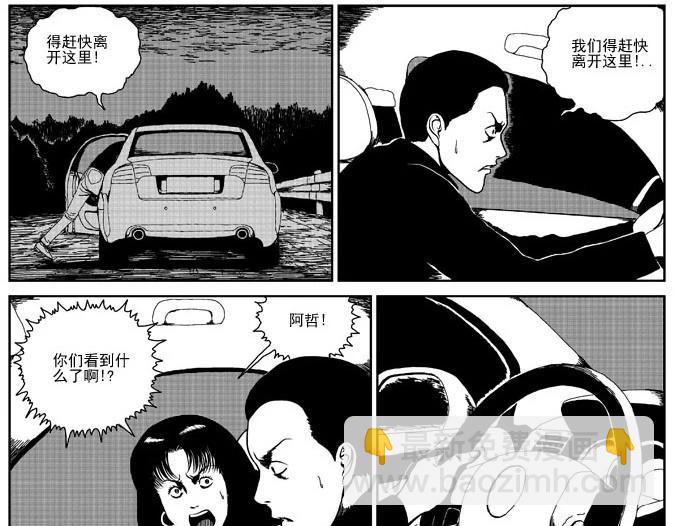 环山公路（下）-第8话