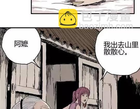 畸形的恋人#1(1/2)-第10话