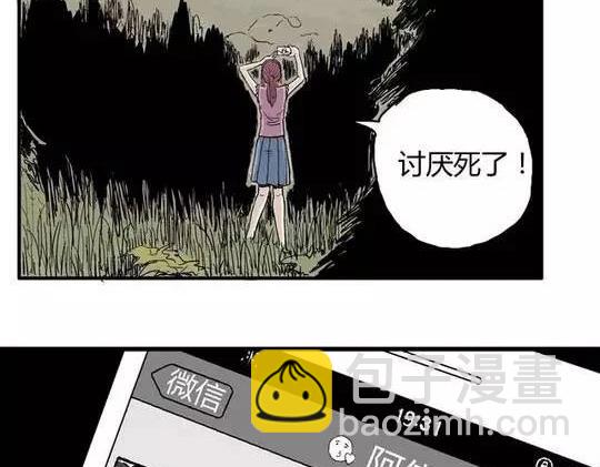 畸形的恋人#1(1/2)-第10话