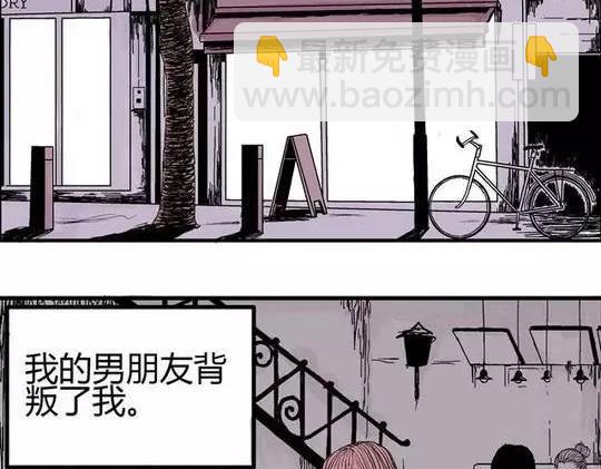 畸形的恋人#1(1/2)-第10话