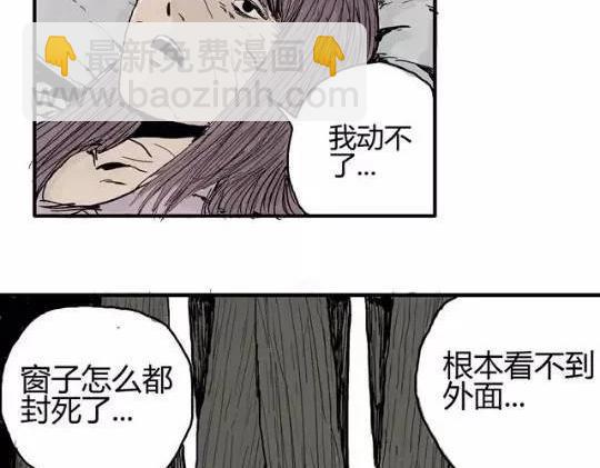 畸形的恋人#1(1/2)-第10话
