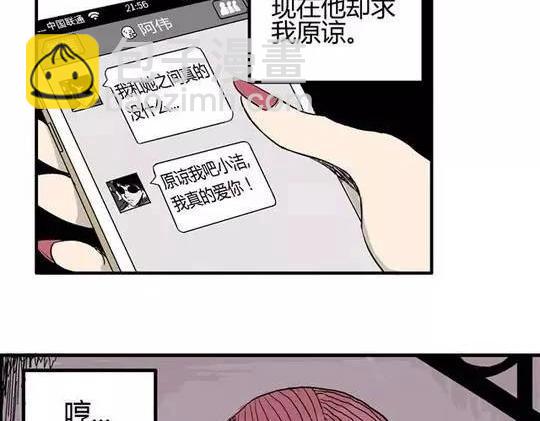 畸形的恋人#1(1/2)-第10话