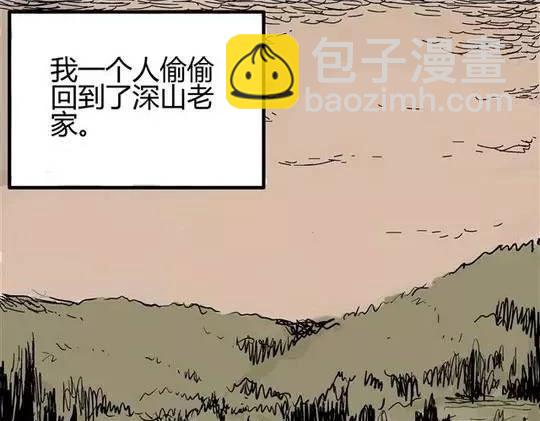 畸形的恋人#1(1/2)-第10话