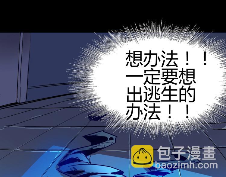 第1话 游戏开始(1/6)-第2话