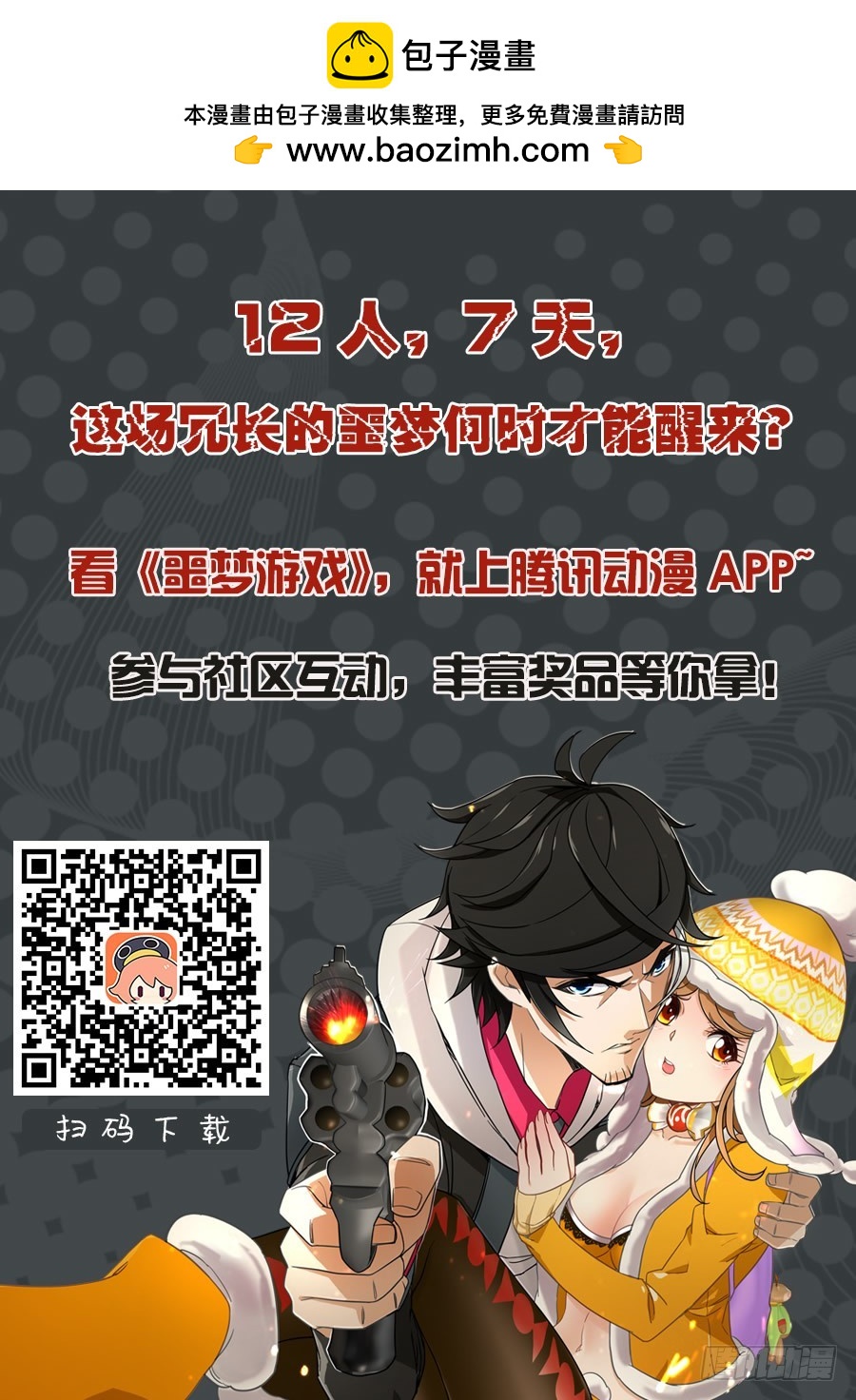 2017新年贺图-第64话