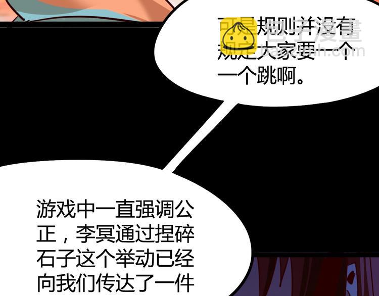 第13话 子夜的答案(1/3)-第14话