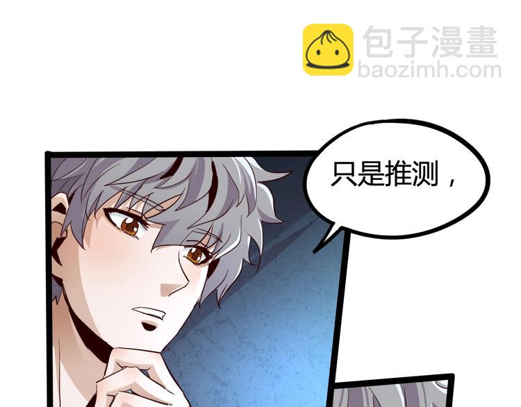 第15话 影子的秘密(1/3)-第16话