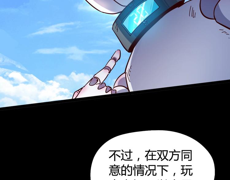 第18话  最"简单"的游戏(1/3)-第20话
