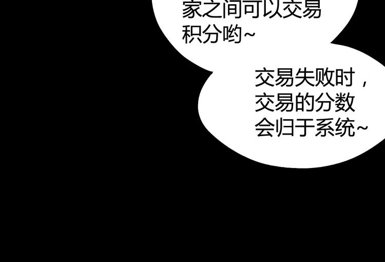 第18话  最"简单"的游戏(1/3)-第20话