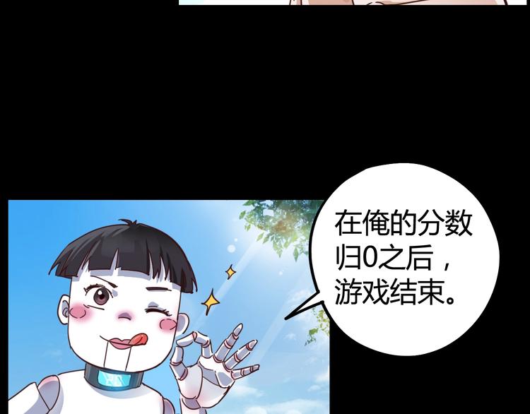 第18话  最"简单"的游戏(1/3)-第20话