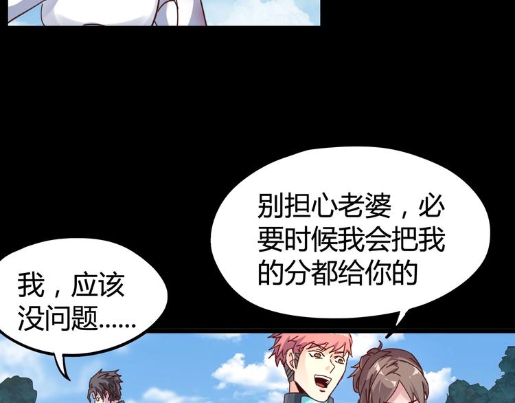 第18话  最"简单"的游戏(1/3)-第20话