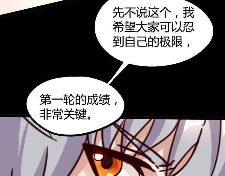 第18话  最"简单"的游戏(1/3)-第20话