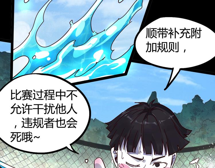 第18话  最"简单"的游戏(1/3)-第20话