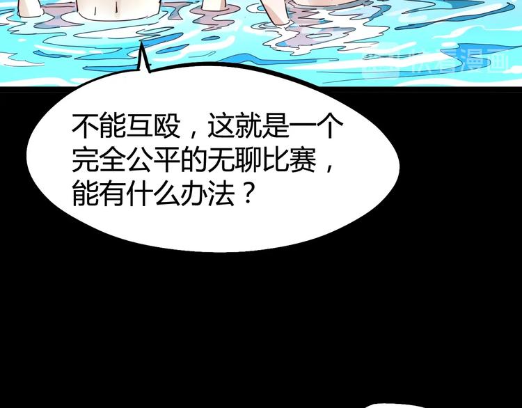 第18话  最"简单"的游戏(1/3)-第20话