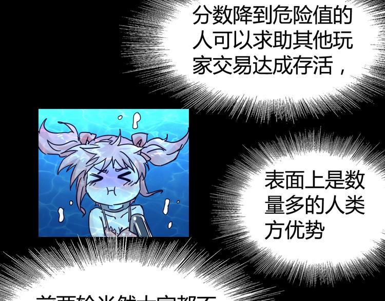 第18话  最"简单"的游戏(1/3)-第20话