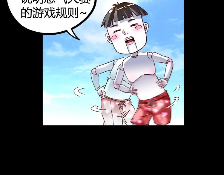 第18话  最"简单"的游戏(1/3)-第20话