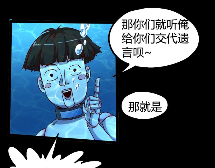 第22话 我们活下来了(1/2)-第24话