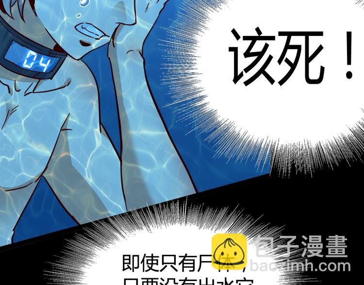 第22话 我们活下来了(1/2)-第24话