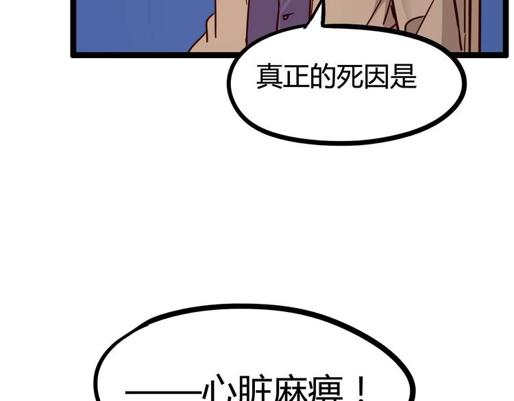 第24话 不速之客(1/3)-第26话