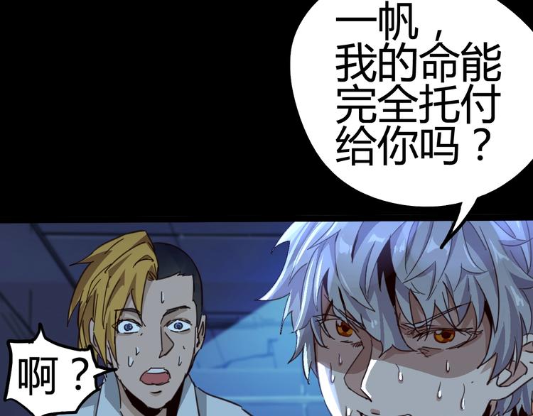 第3话 以人之名(1/4)-第4话