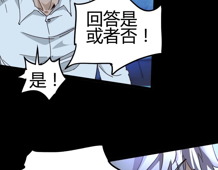 第3话 以人之名(1/4)-第4话