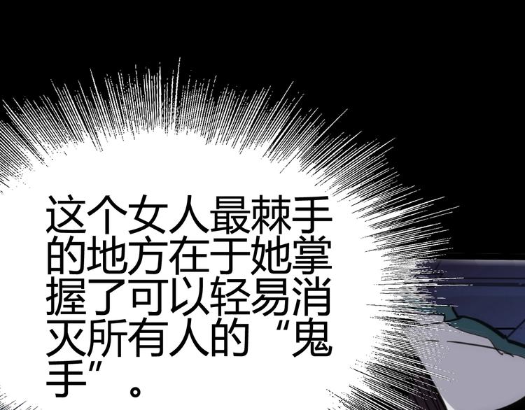 第3话 以人之名(1/4)-第4话